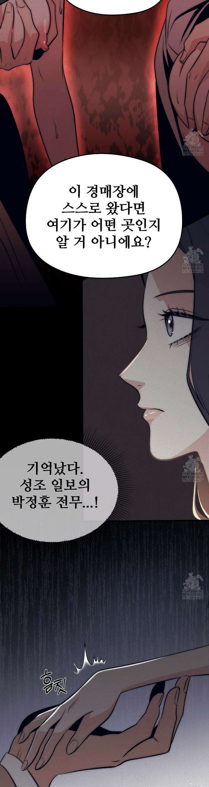 짐승의 낙원 2화 50