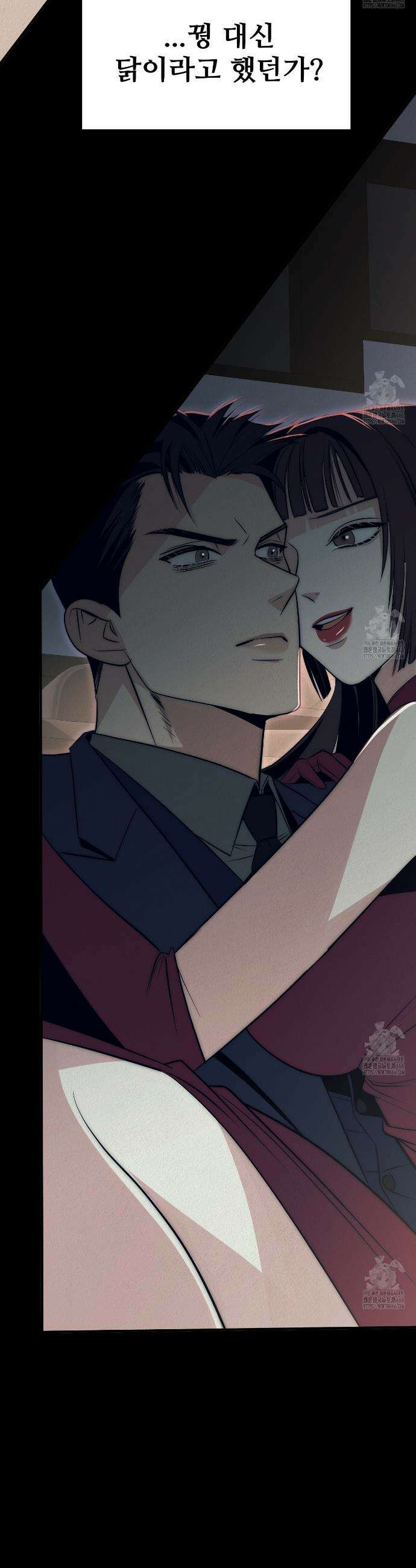 짐승의 낙원 2화 52