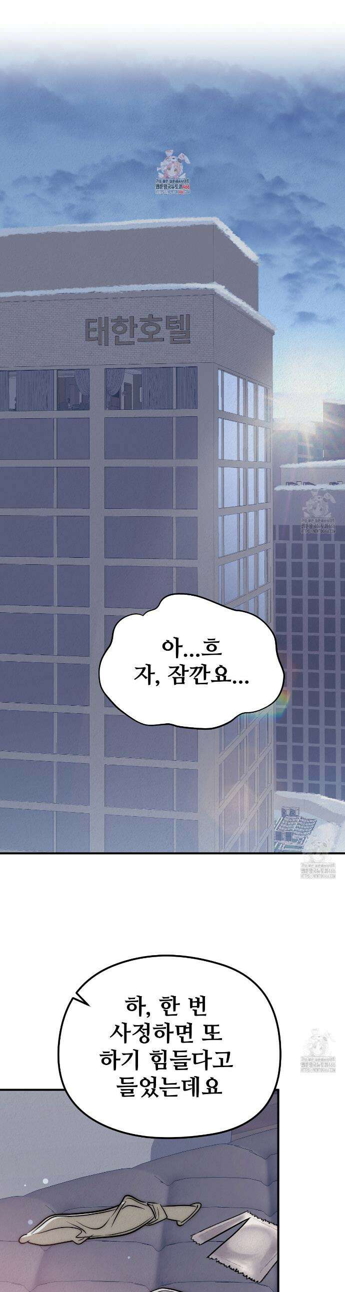 짐승의 낙원 7화 1