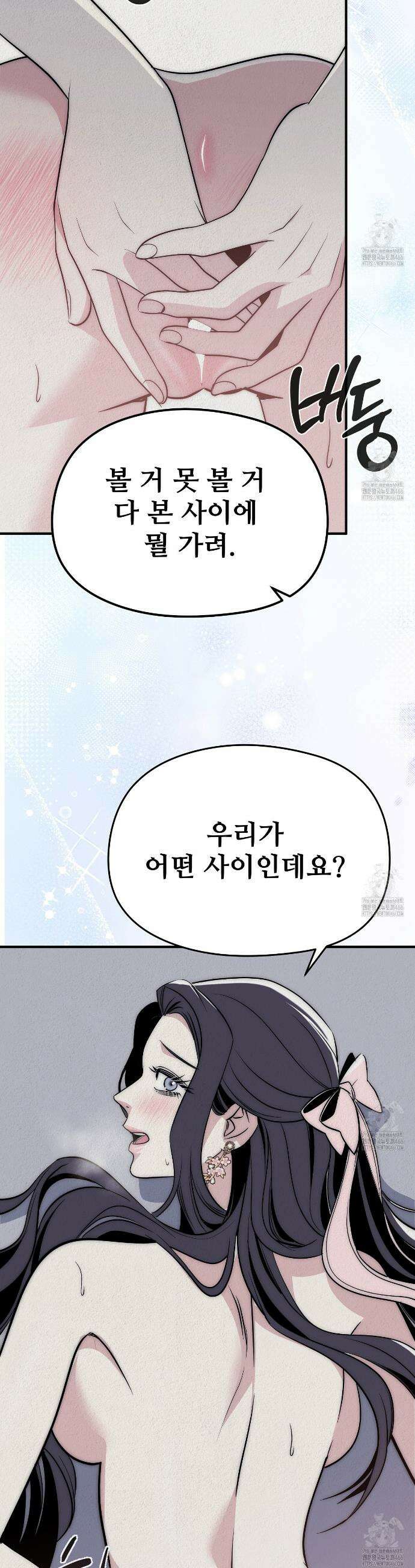 짐승의 낙원 7화 4