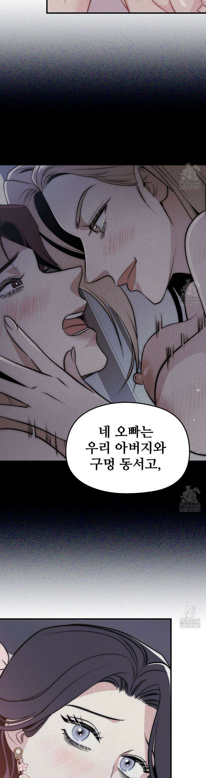 짐승의 낙원 7화 6