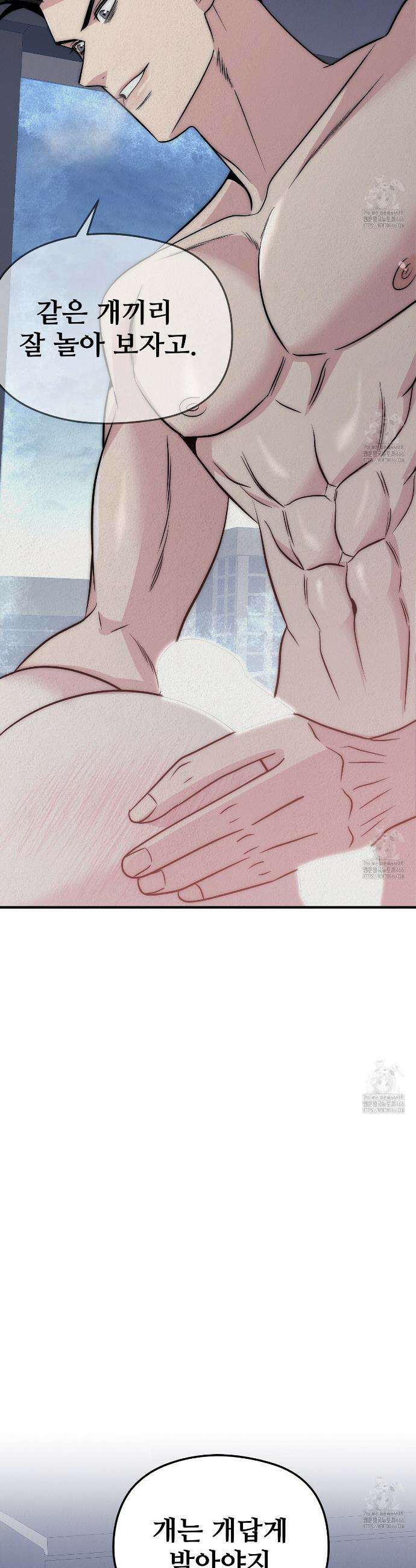 짐승의 낙원 7화 9