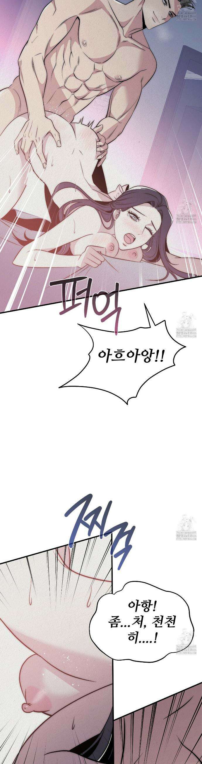 짐승의 낙원 7화 13