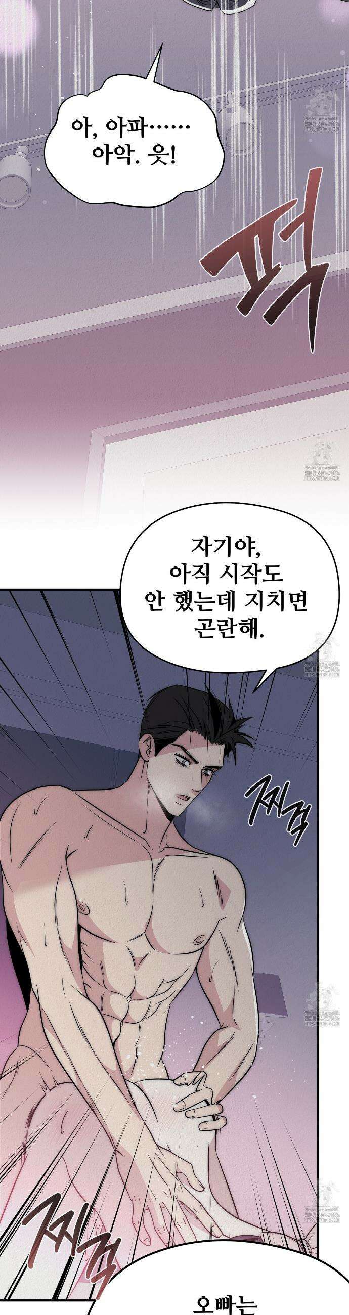 짐승의 낙원 7화 15
