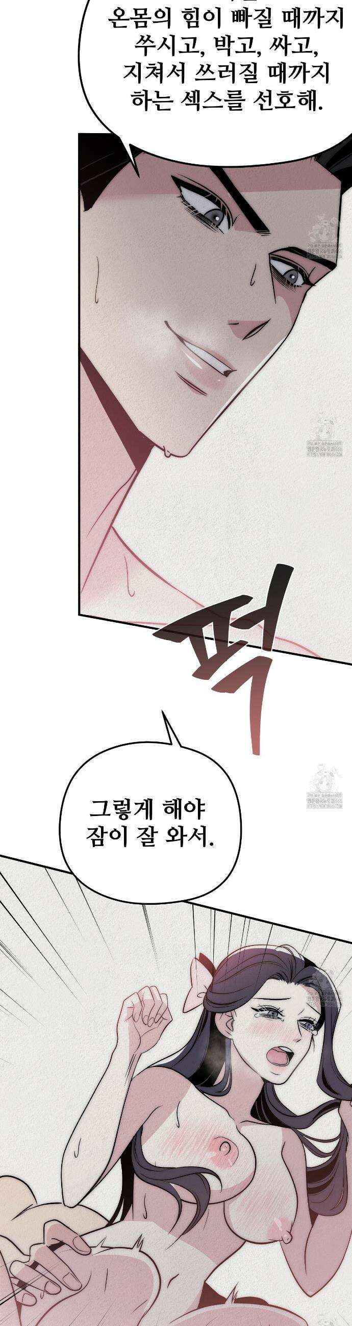 짐승의 낙원 7화 16