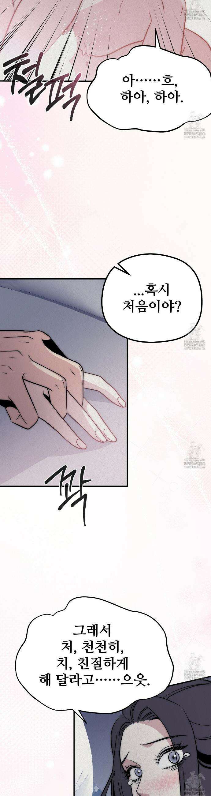 짐승의 낙원 7화 17