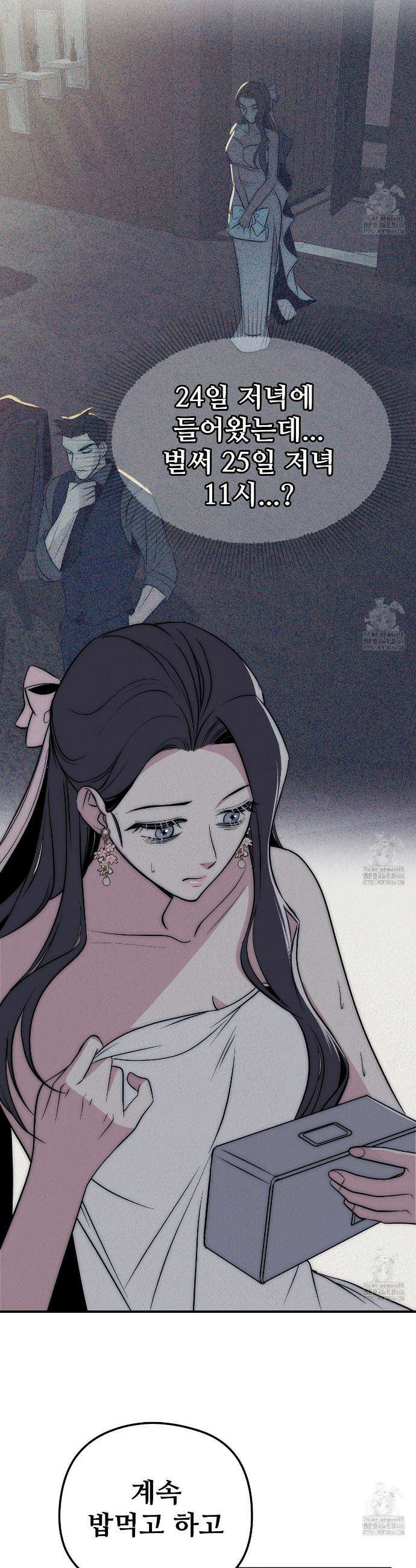 짐승의 낙원 7화 22