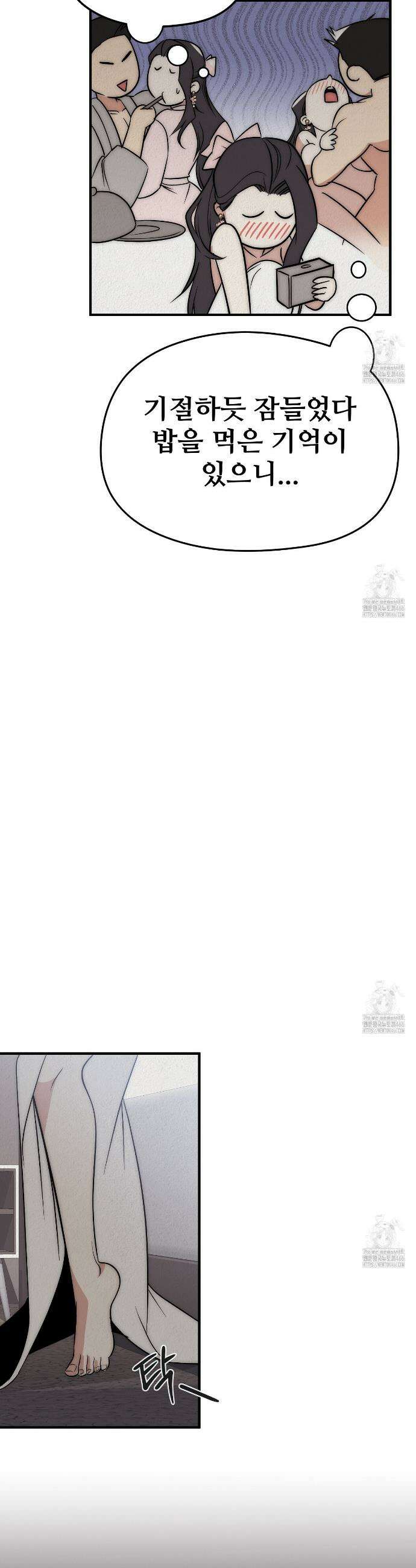 짐승의 낙원 7화 23