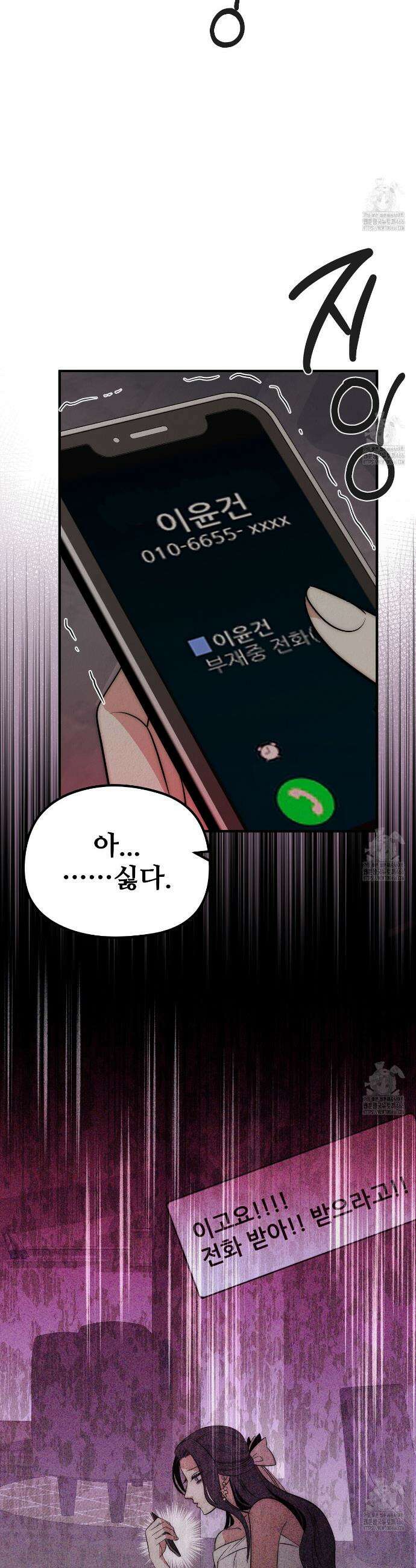짐승의 낙원 7화 26