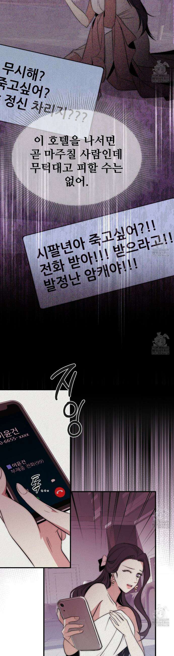 짐승의 낙원 7화 27