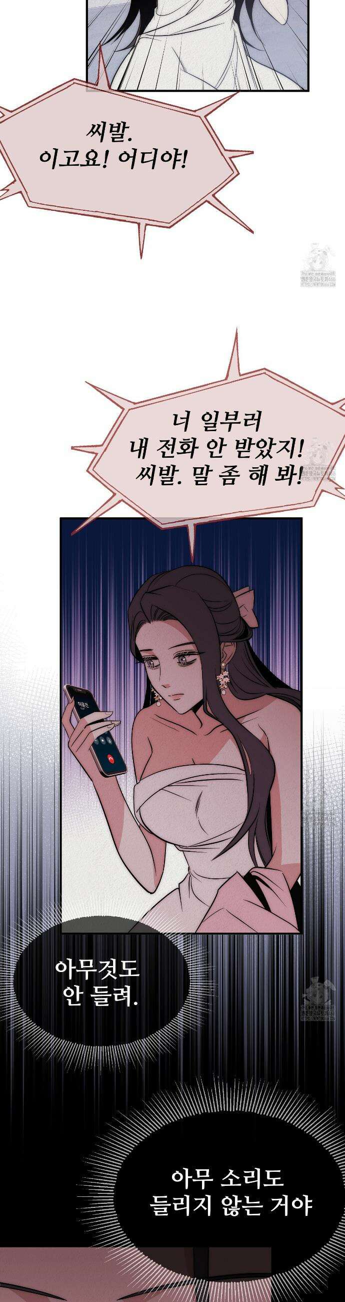 짐승의 낙원 7화 28