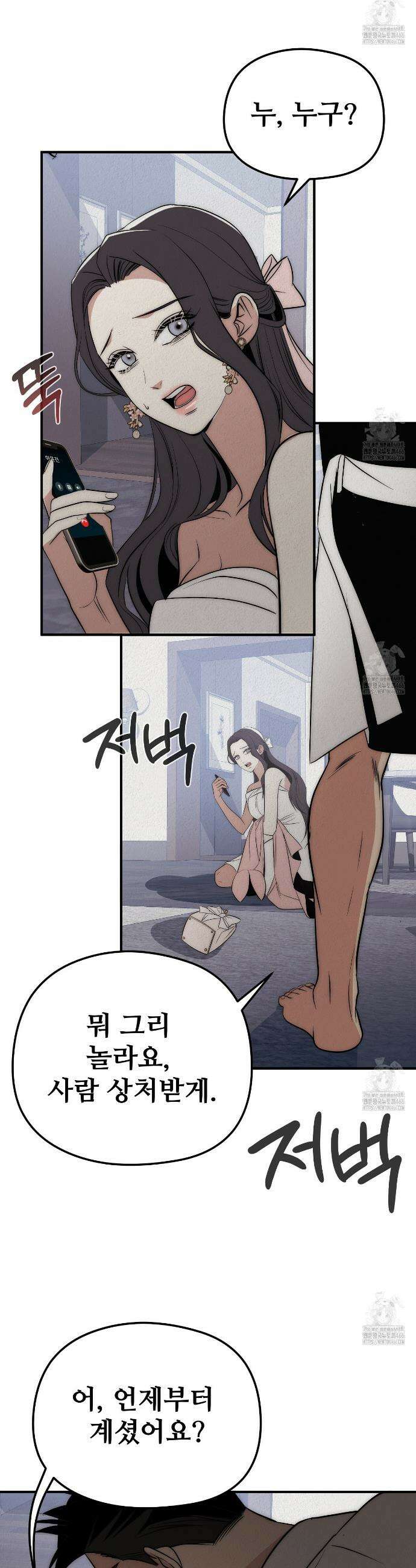 짐승의 낙원 7화 30