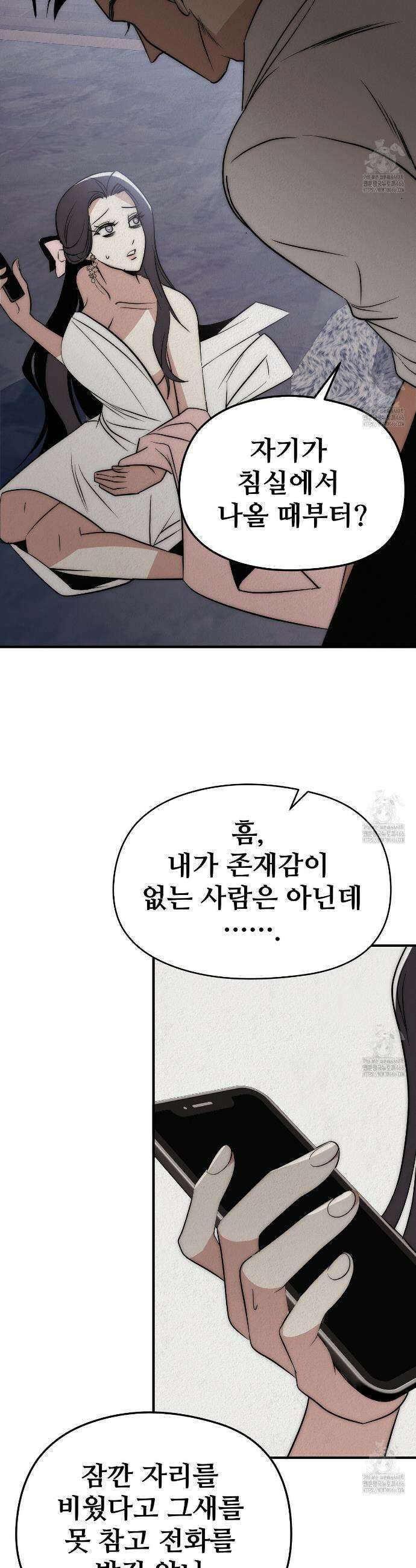 짐승의 낙원 7화 31