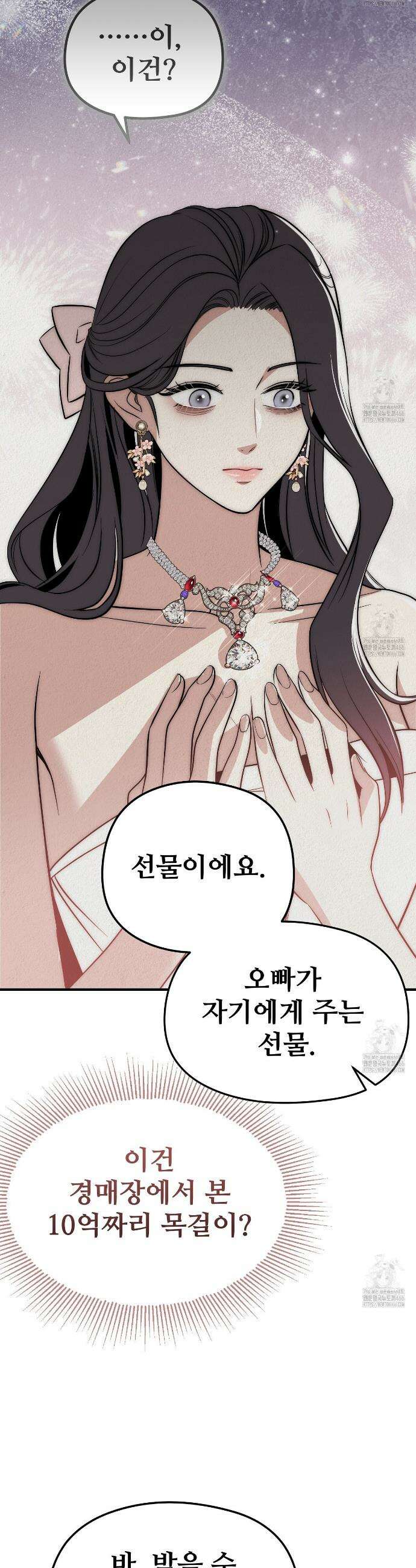 짐승의 낙원 7화 35
