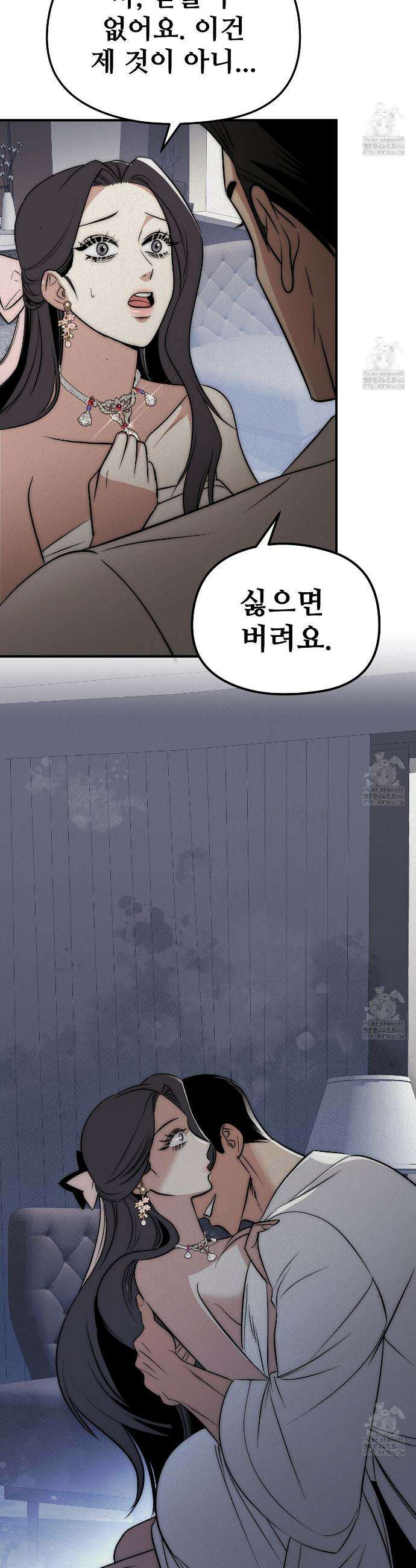 짐승의 낙원 7화 36