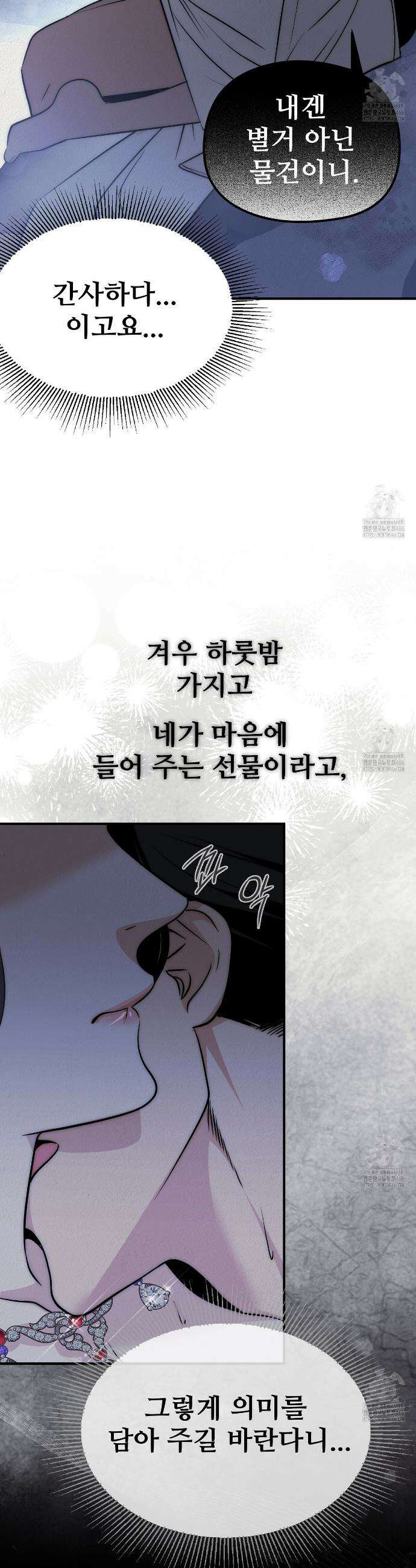 짐승의 낙원 7화 37