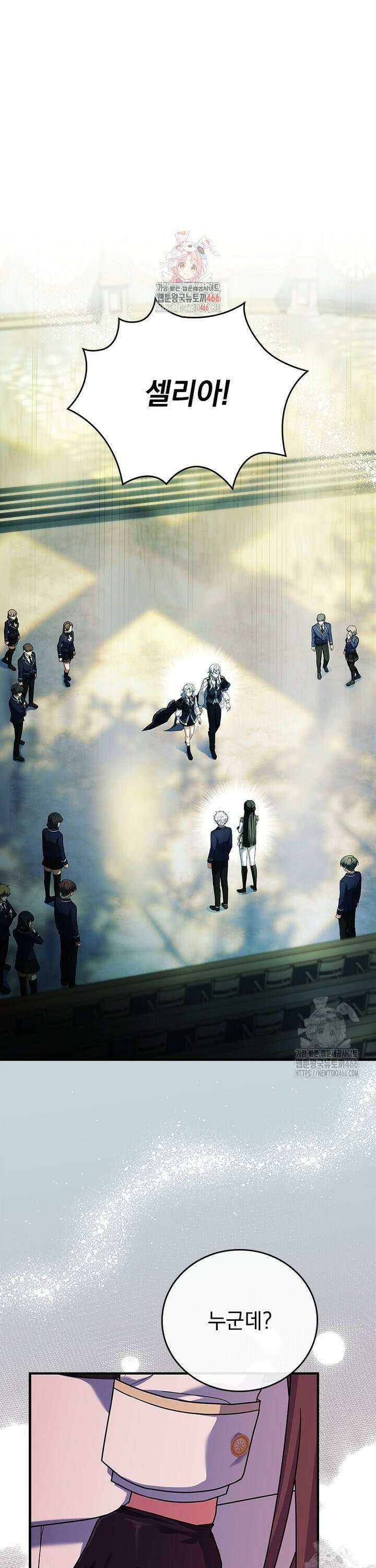 전설급 영웅은 아카데미 우등생 4화 1