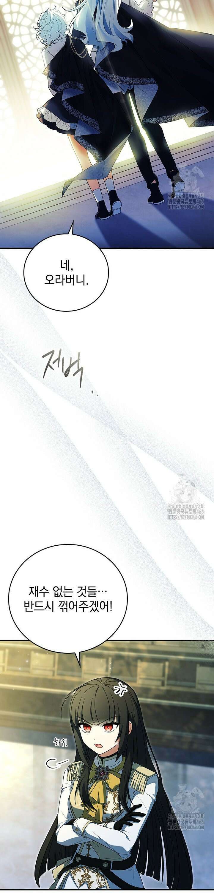 전설급 영웅은 아카데미 우등생 4화 7