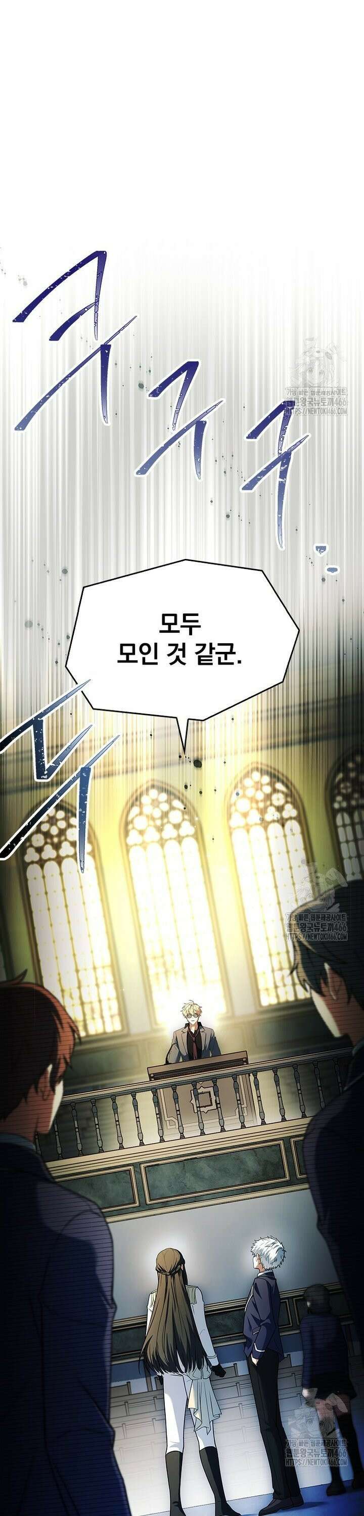 전설급 영웅은 아카데미 우등생 4화 8