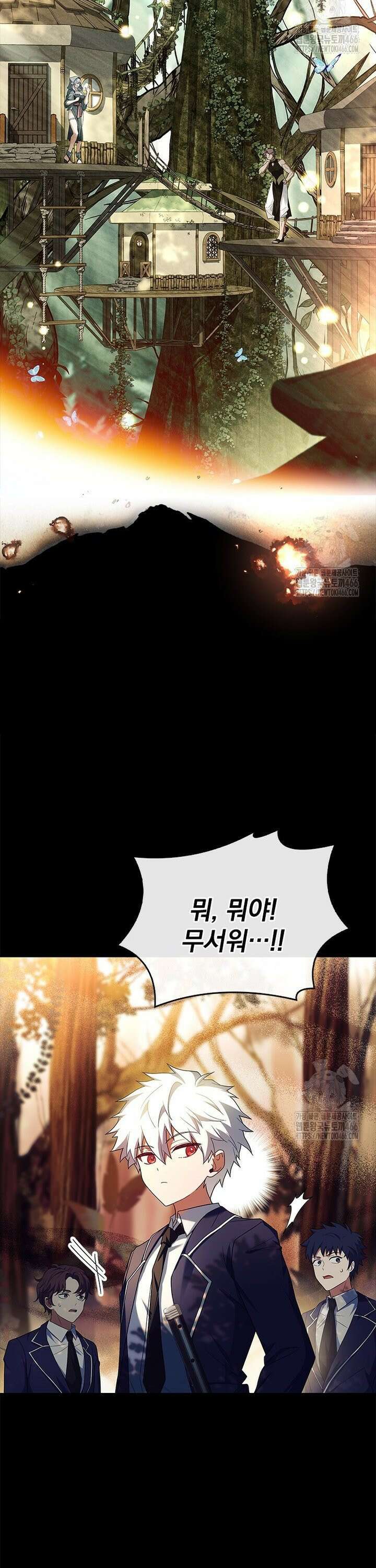 전설급 영웅은 아카데미 우등생 4화 28