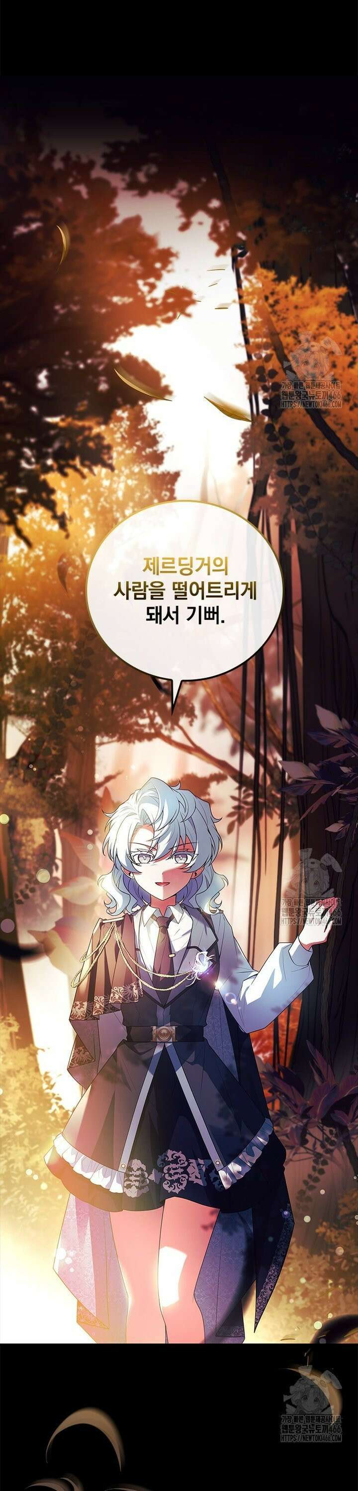 전설급 영웅은 아카데미 우등생 4화 34