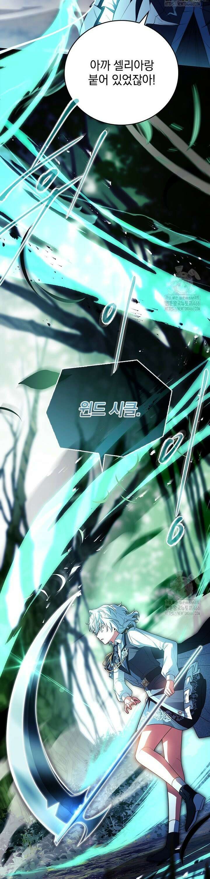 전설급 영웅은 아카데미 우등생 4화 36