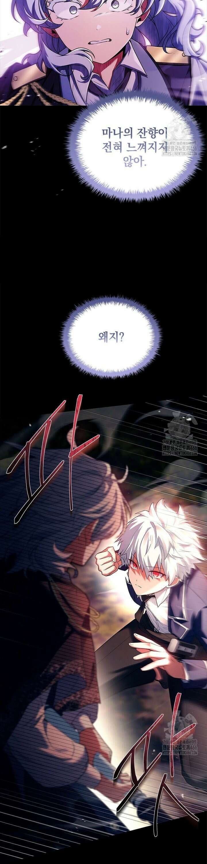 전설급 영웅은 아카데미 우등생 4화 49