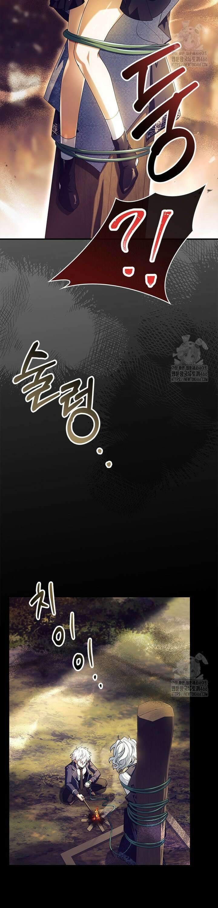 전설급 영웅은 아카데미 우등생 4화 55