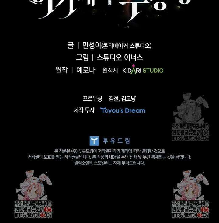 전설급 영웅은 아카데미 우등생 4화 57