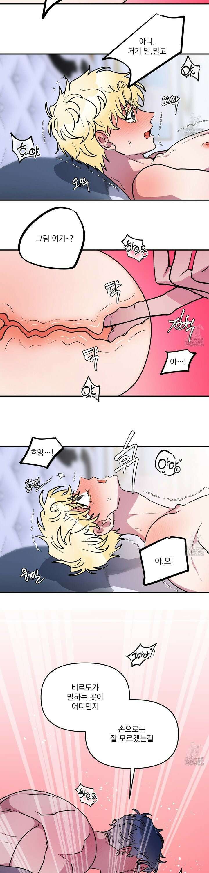 상어에게서 토끼는 방법 50화 3