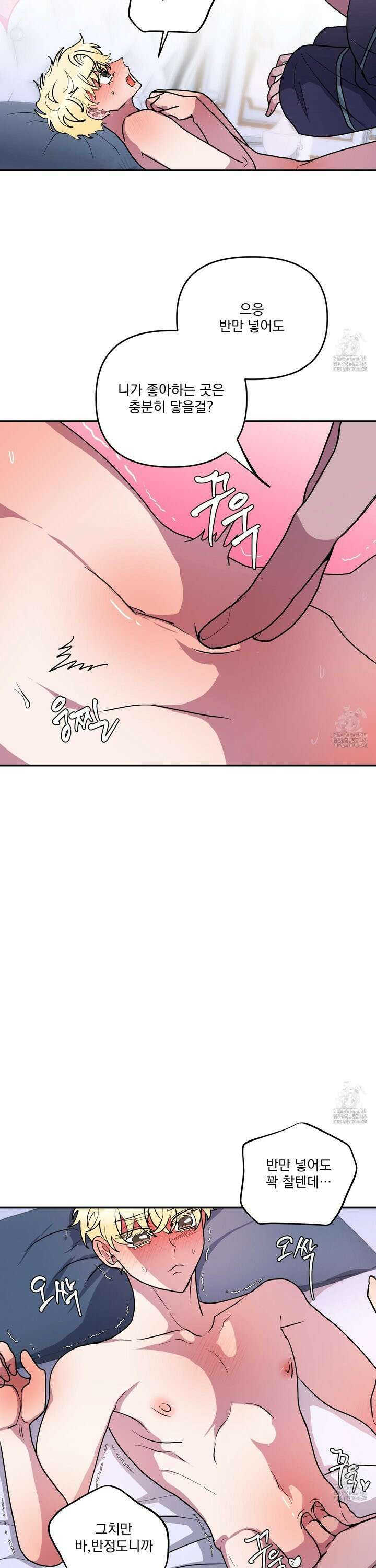 상어에게서 토끼는 방법 50화 7