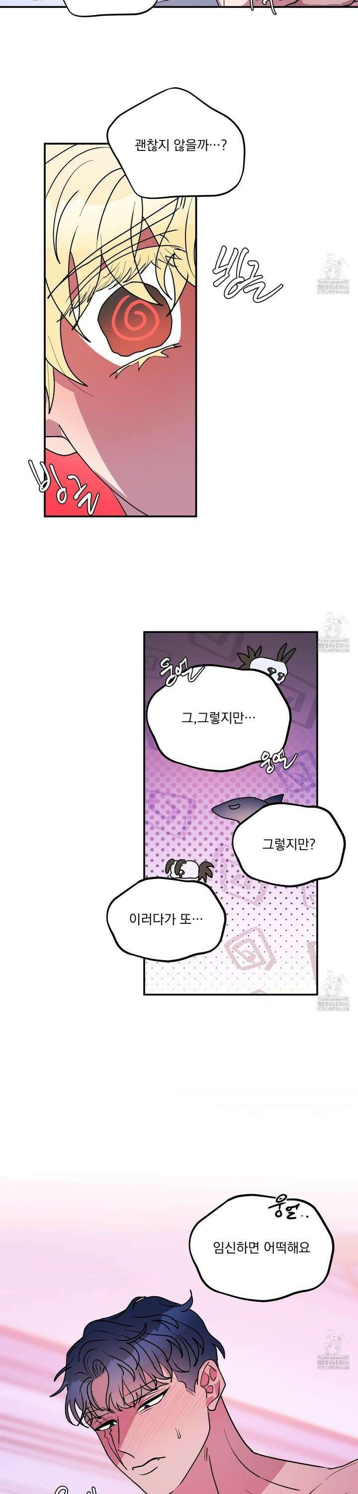 상어에게서 토끼는 방법 50화 8
