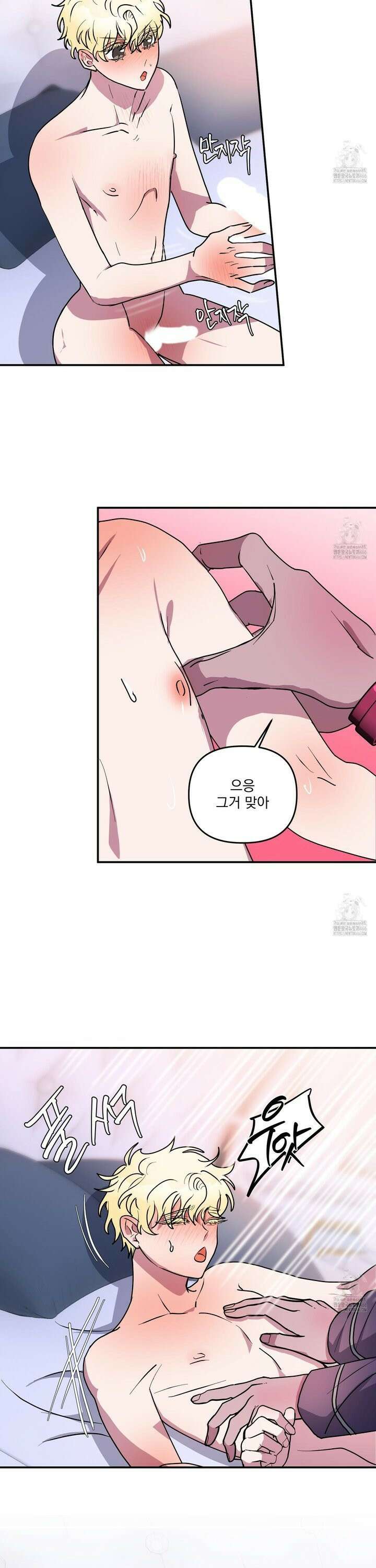 상어에게서 토끼는 방법 50화 16
