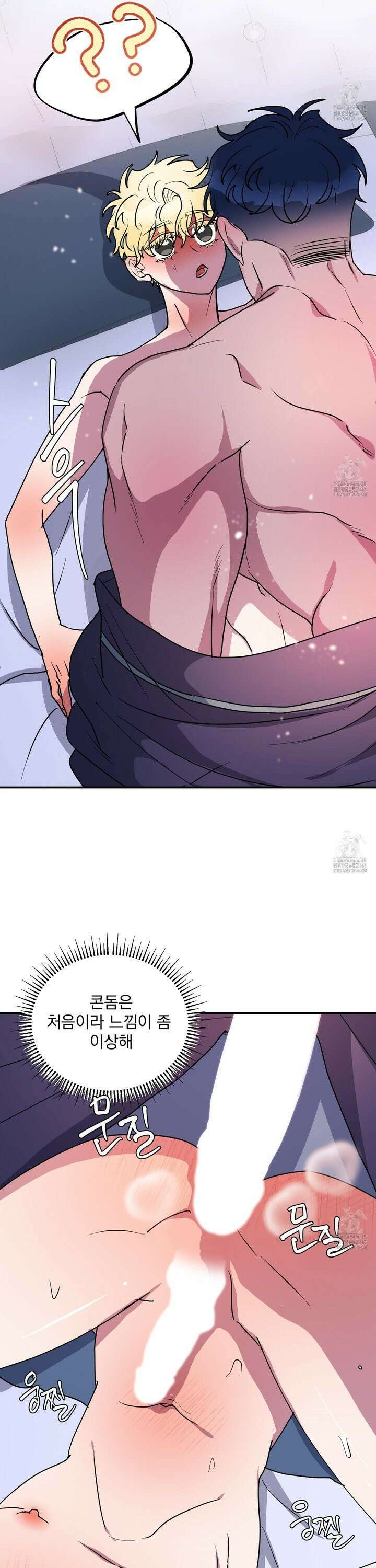 상어에게서 토끼는 방법 50화 17