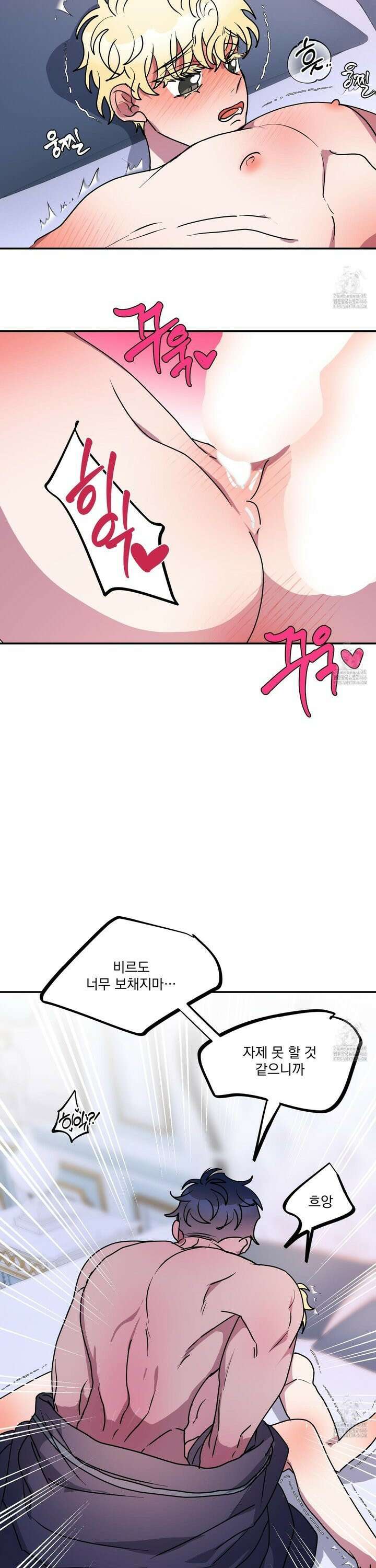 상어에게서 토끼는 방법 50화 20
