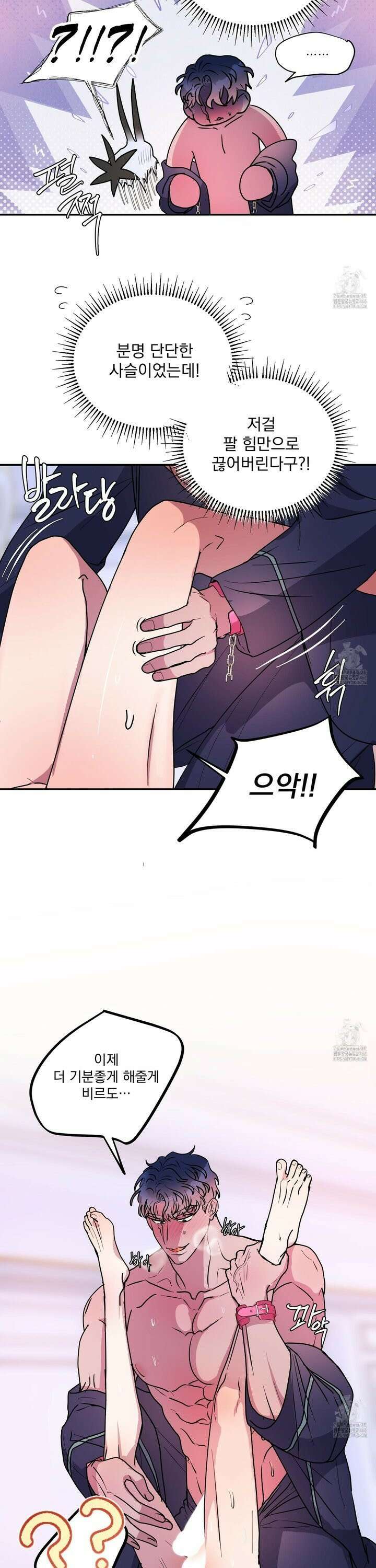 상어에게서 토끼는 방법 50화 26