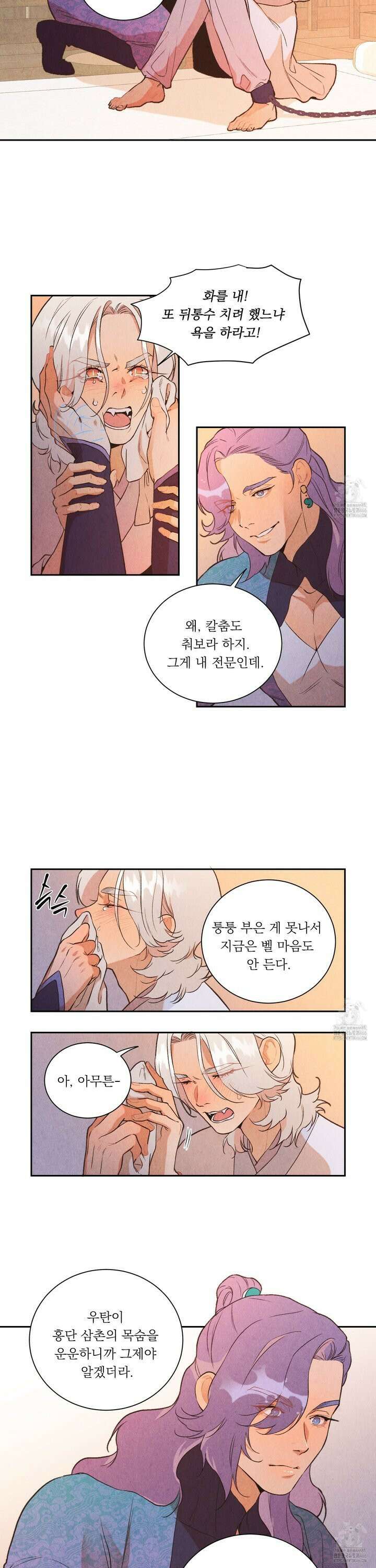 서리가 나리는 바다 37화 3