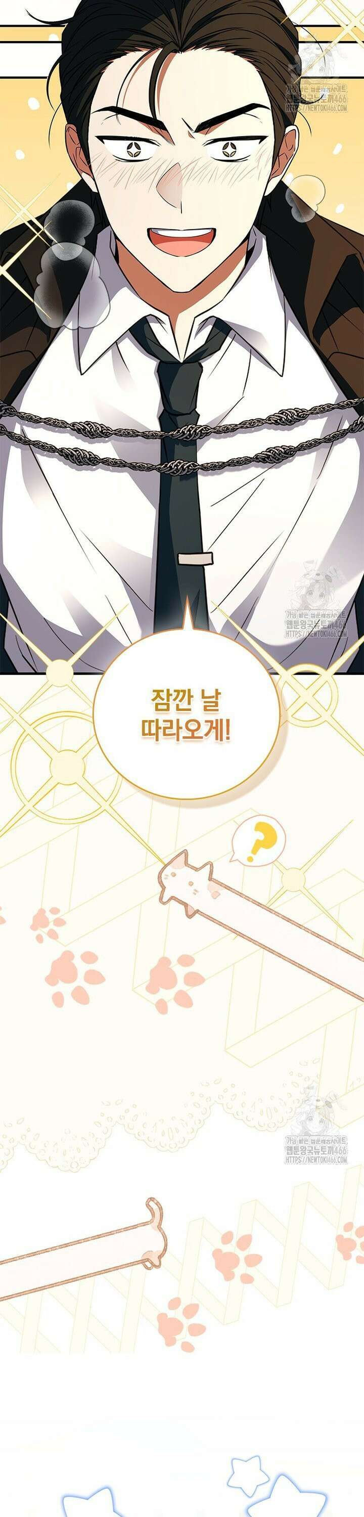 전설급 영웅은 아카데미 우등생 15화 3