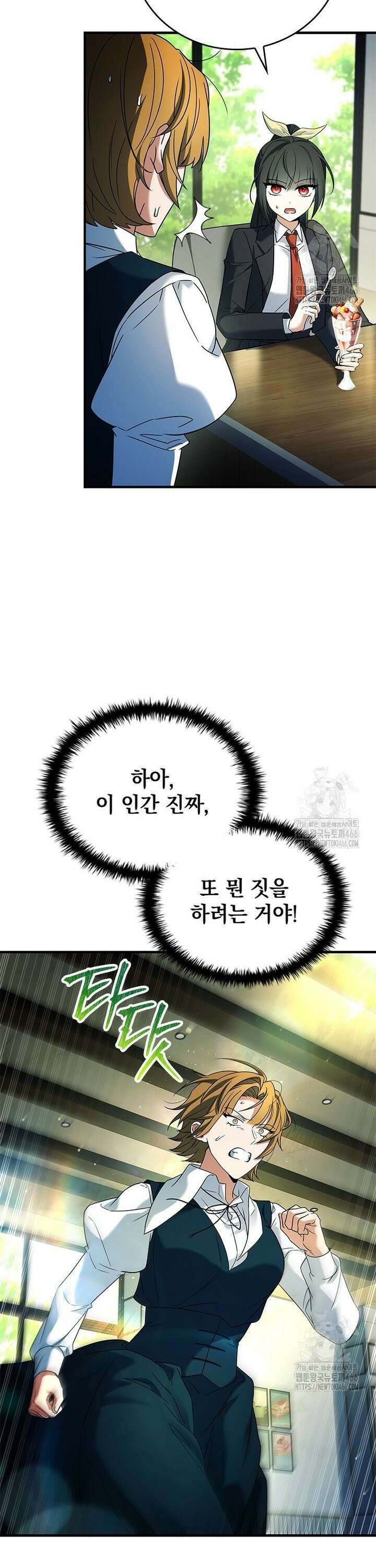 전설급 영웅은 아카데미 우등생 15화 6