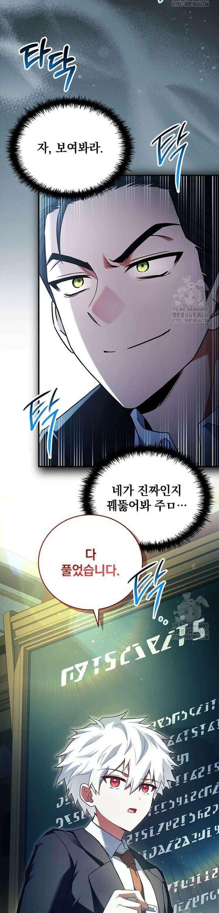 전설급 영웅은 아카데미 우등생 15화 10