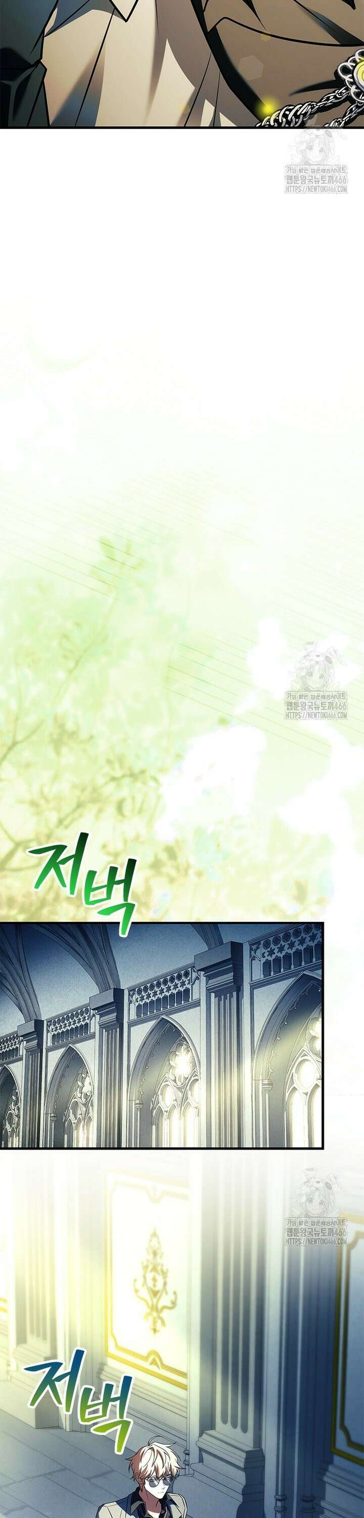 전설급 영웅은 아카데미 우등생 15화 13
