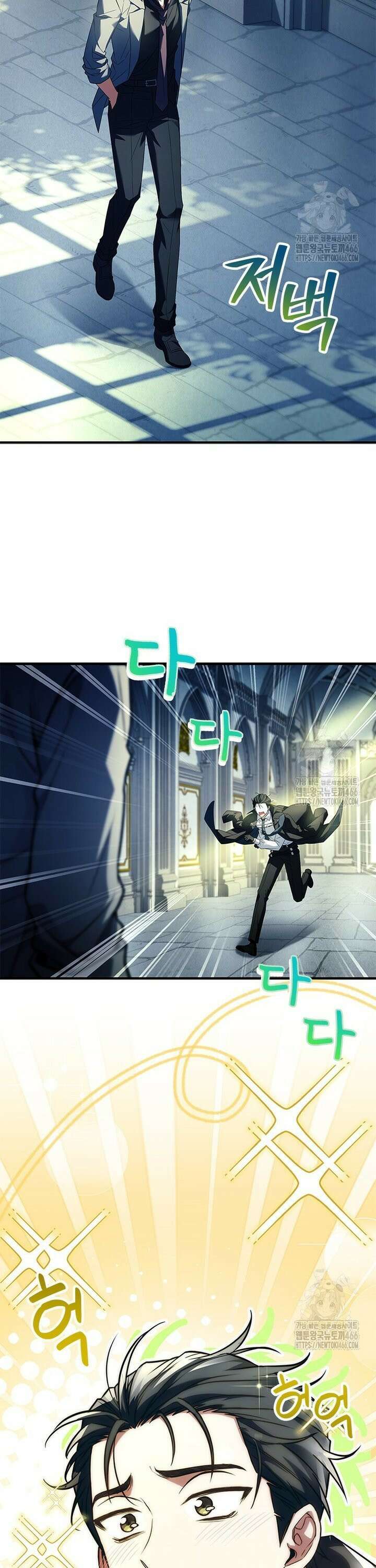 전설급 영웅은 아카데미 우등생 15화 14