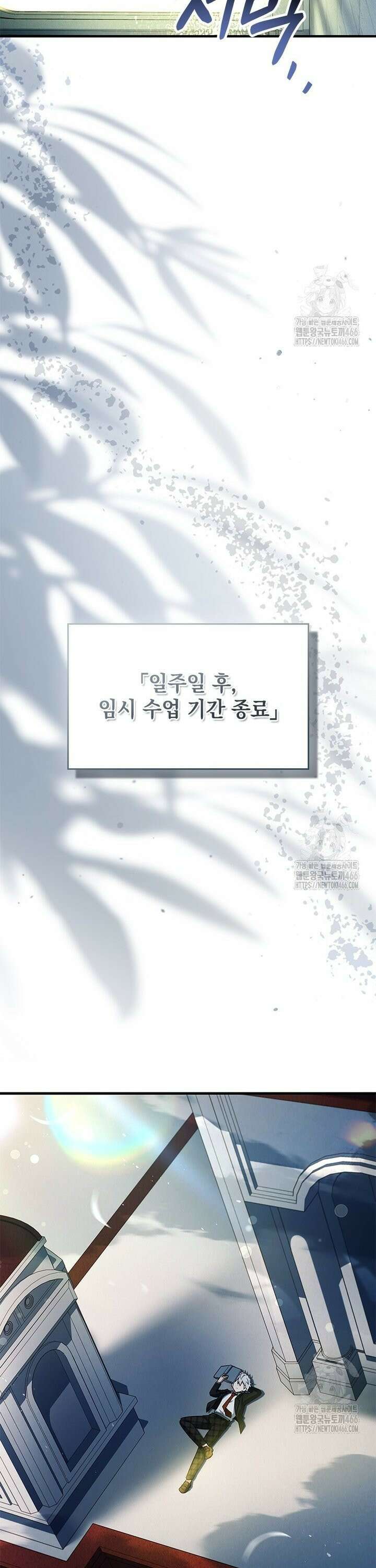 전설급 영웅은 아카데미 우등생 15화 24