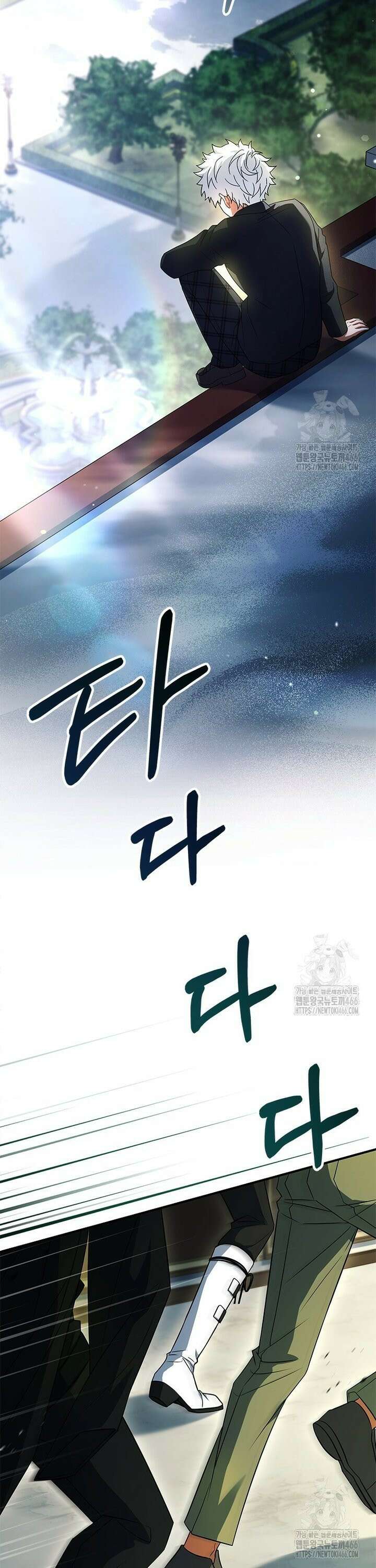 전설급 영웅은 아카데미 우등생 15화 26