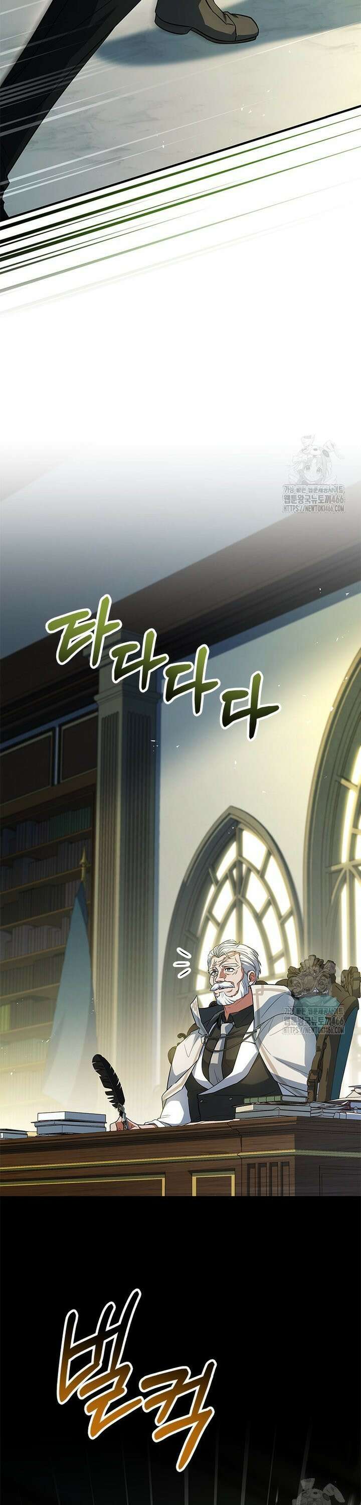 전설급 영웅은 아카데미 우등생 15화 27