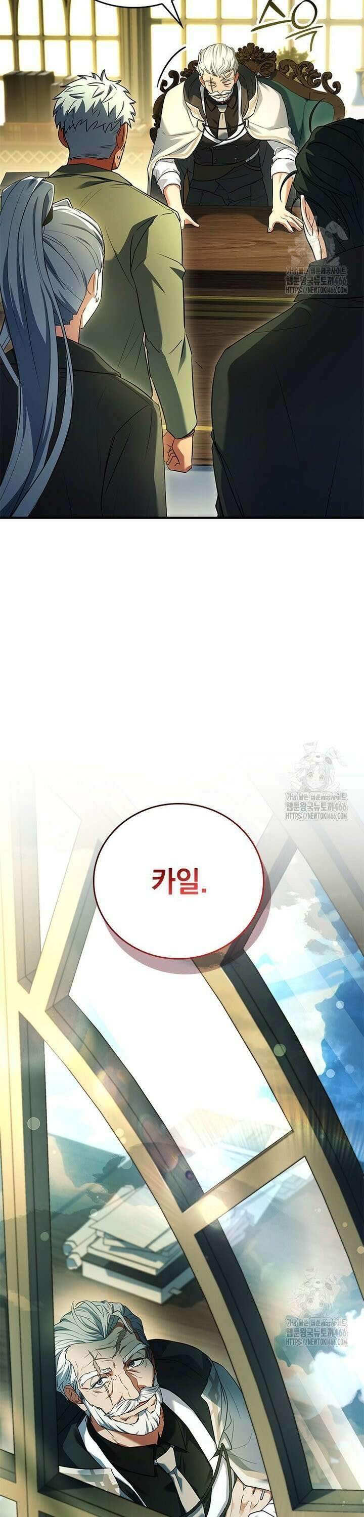 전설급 영웅은 아카데미 우등생 15화 32