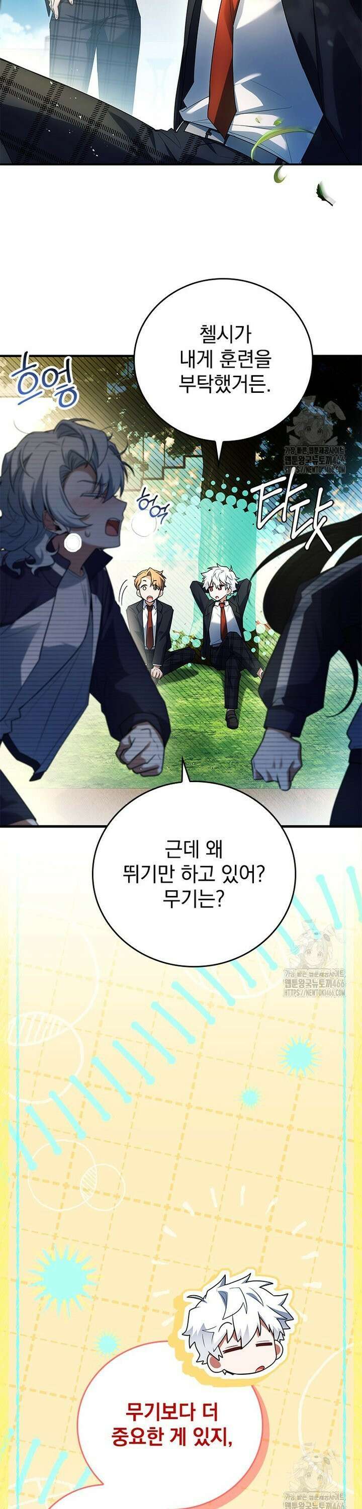 전설급 영웅은 아카데미 우등생 15화 35