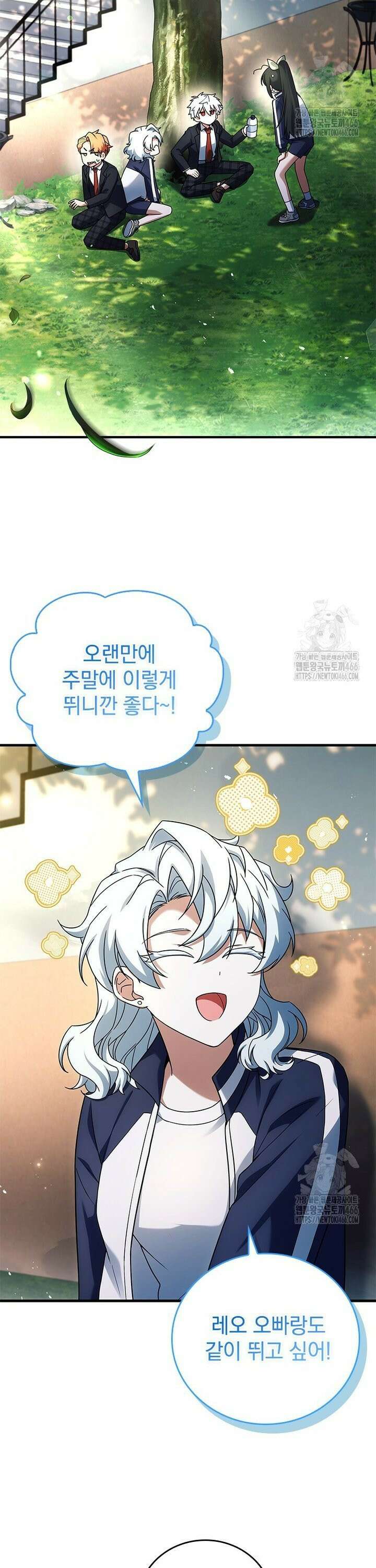 전설급 영웅은 아카데미 우등생 15화 38