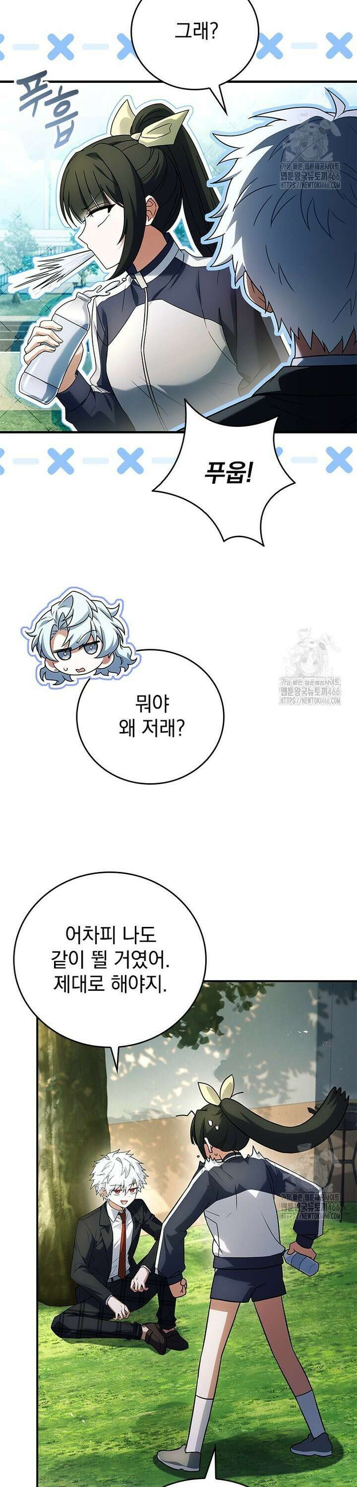 전설급 영웅은 아카데미 우등생 15화 39