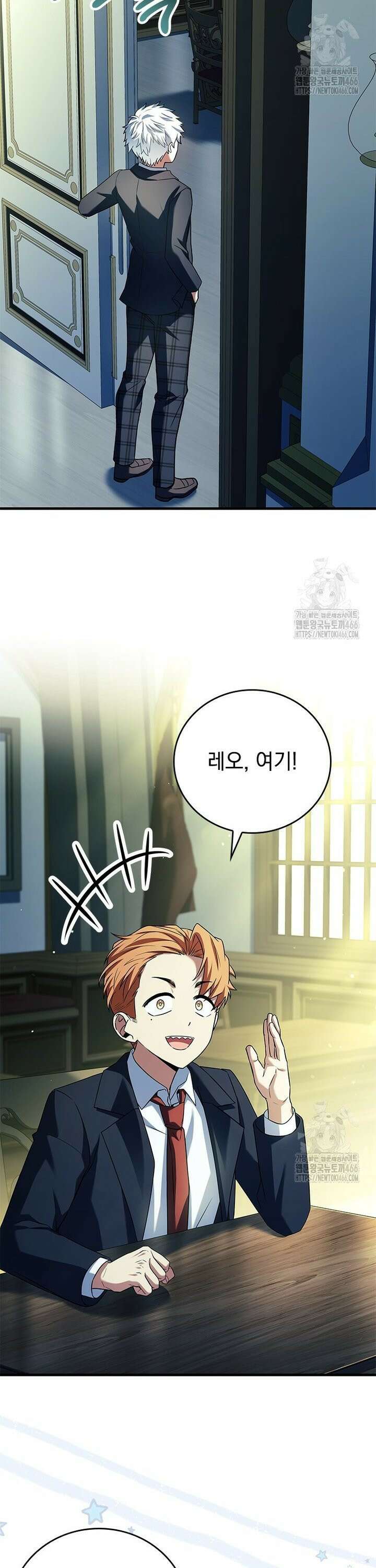 전설급 영웅은 아카데미 우등생 15화 46